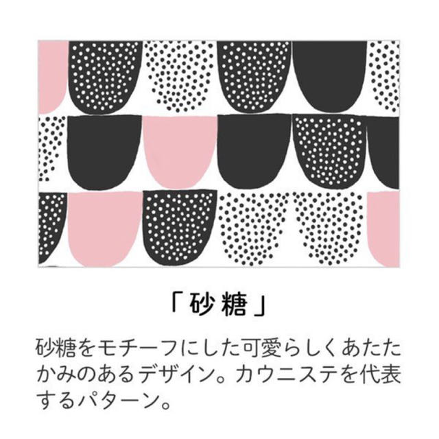 未使用♡シュパット カウニステ 砂糖 Lサイズ♡エコバッグ 完売 希少品