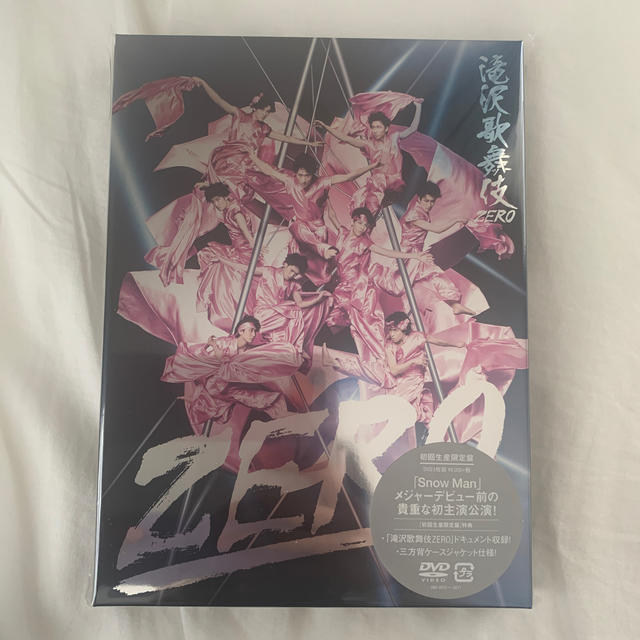 滝沢歌舞伎ZERO（初回生産限定盤） DVD