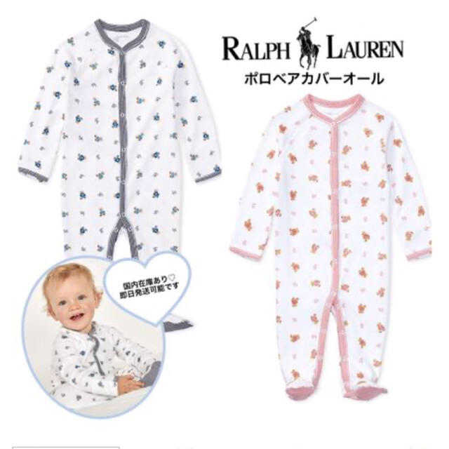 Ralph Lauren(ラルフローレン)ののん様専用　ラルフローレン　6〜9ヶ月　　70 ジャンク品 キッズ/ベビー/マタニティのベビー服(~85cm)(カバーオール)の商品写真