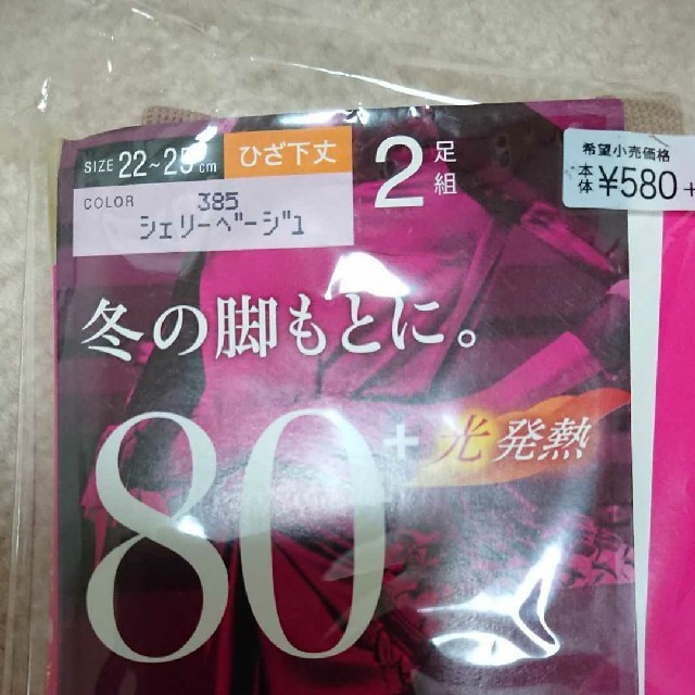Atsugi(アツギ)のATSUGI タイツ セット レディースのレッグウェア(タイツ/ストッキング)の商品写真