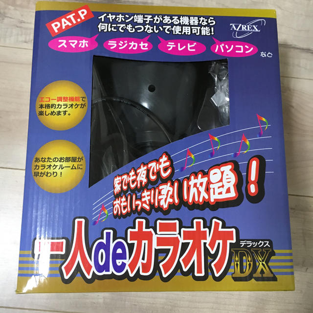 【新品未使用品】一人deカラオケDX