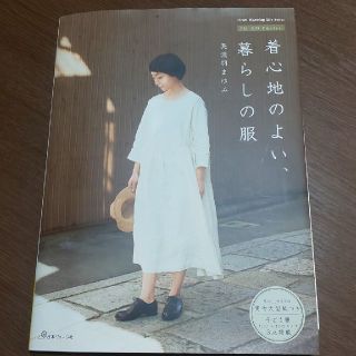 着心地のよい、暮らしの服 ＦＵ－ＫＯ　ｂａｓｉｃｓ．(趣味/スポーツ/実用)