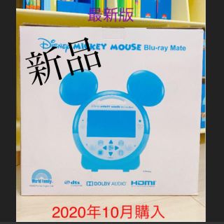 ディズニー(Disney)の新品　2020年10月購入　ミッキー　ブルーレイメイト ディズニー英語　(ブルーレイプレイヤー)