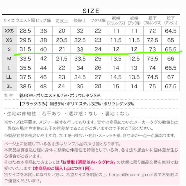 神戸レタス(コウベレタス)の神戸レタス デニム スキニー NEWブラックS レディースのパンツ(デニム/ジーンズ)の商品写真