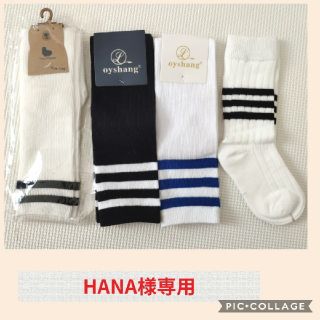 新商品 子供スポーツハイソックス 踵なしタイプ(靴下/タイツ)