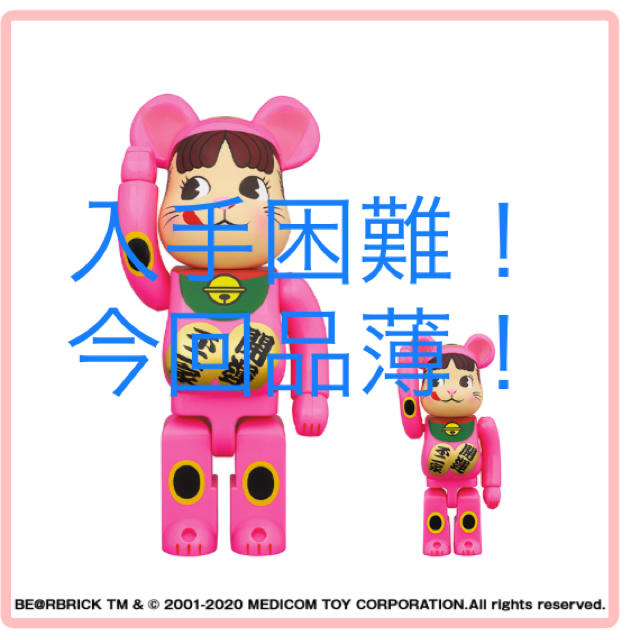 be@rbrick  ベアブリック　不二家　蛍光ピンク100%&400%