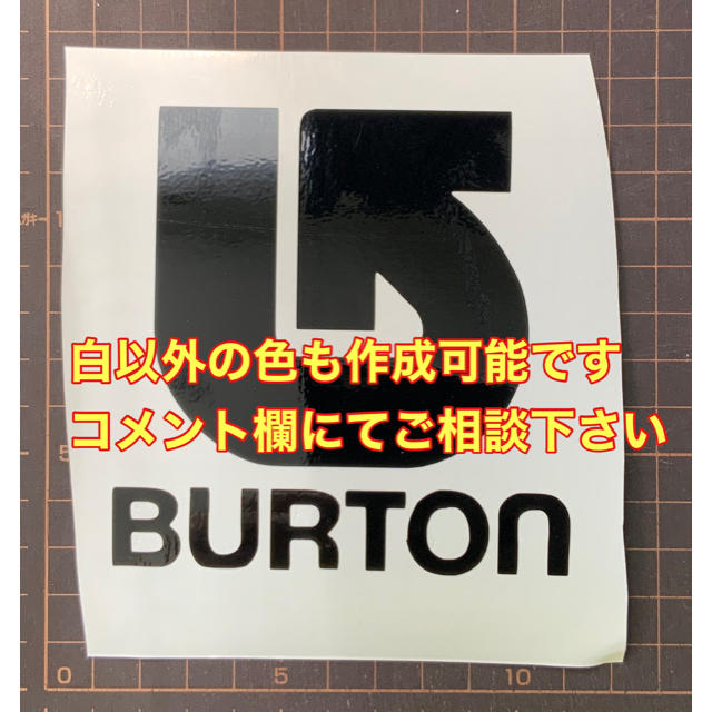 BURTON(バートン)のバートン　カッティング　ステッカー　白 スポーツ/アウトドアのアウトドア(その他)の商品写真