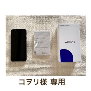 アクオス(AQUOS)のコヲリ様専用　AQUOS 2台(スマートフォン本体)