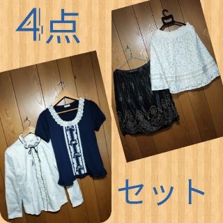 アクシーズファム(axes femme)の【超美品】axes arrow　4点　コーデセット(セット/コーデ)