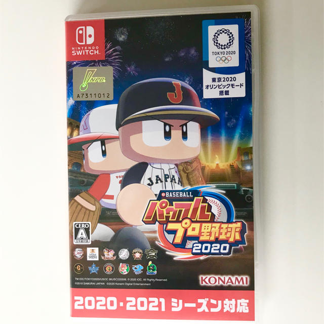 新品未開封　eBASEBALLパワフルプロ野球2020 Switch 即日発送