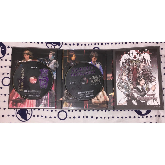 極上文學「人間椅子／魔術師」DVD エンタメ/ホビーのDVD/ブルーレイ(舞台/ミュージカル)の商品写真