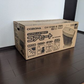 コロナ(コロナ)のCORONA　コアヒート　CH-129R-W(電気ヒーター)