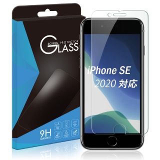 iPhone SE （第2世代・SE2)用 保護フィルム　2枚セット(保護フィルム)