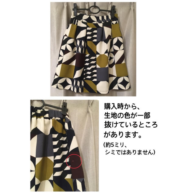 【ひー様専用】幾何学レトロ柄スカート レディースのスカート(ひざ丈スカート)の商品写真