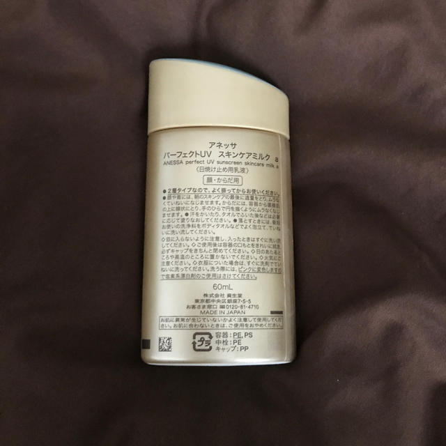 ANESSA(アネッサ)のアネッサ　日焼け止め　SPF50+PA++++ コスメ/美容のボディケア(日焼け止め/サンオイル)の商品写真