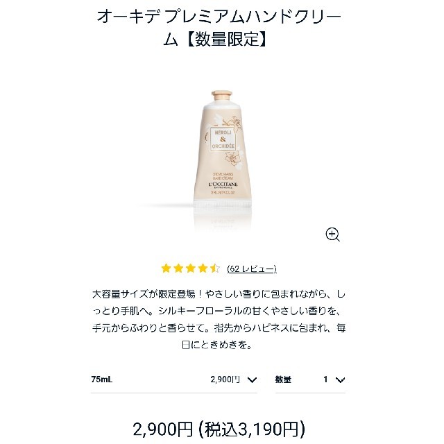 L'OCCITANE(ロクシタン)のユイトラマン様専用！ コスメ/美容のボディケア(ハンドクリーム)の商品写真