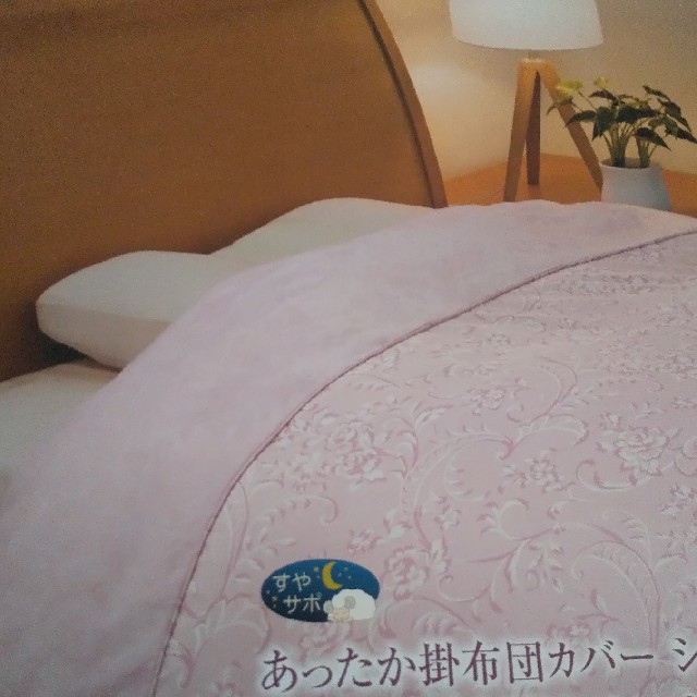 シャルレ - シャルレ光電子あったか掛け布団カバーセミダブルの通販 by