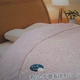 シャルレ - シャルレ光電子あったか掛け布団カバーセミダブルの通販 by