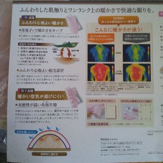 シャルレ光電子あったか掛け布団カバーセミダブル