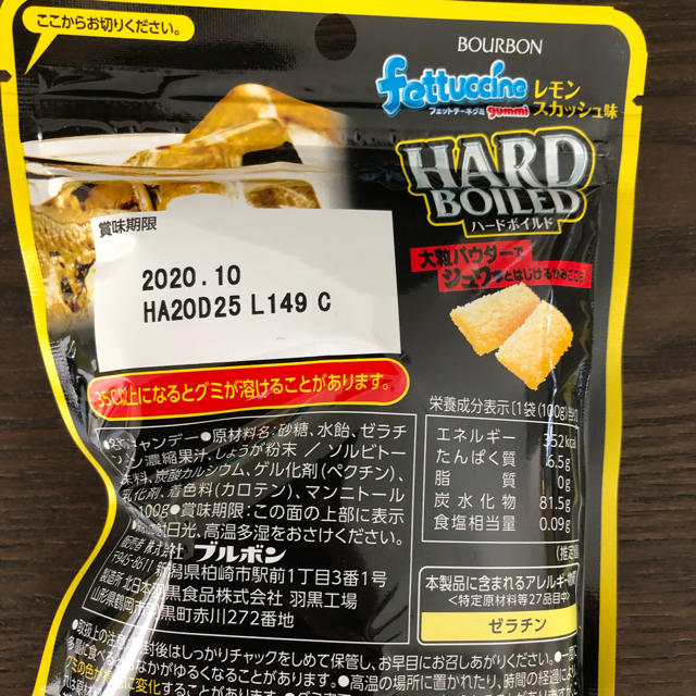 くまくま様専用♡フェットチーネグミ♡レモンスカッシュ♡6個セット 直販 フィットチーネグミ様 専用 個人装備