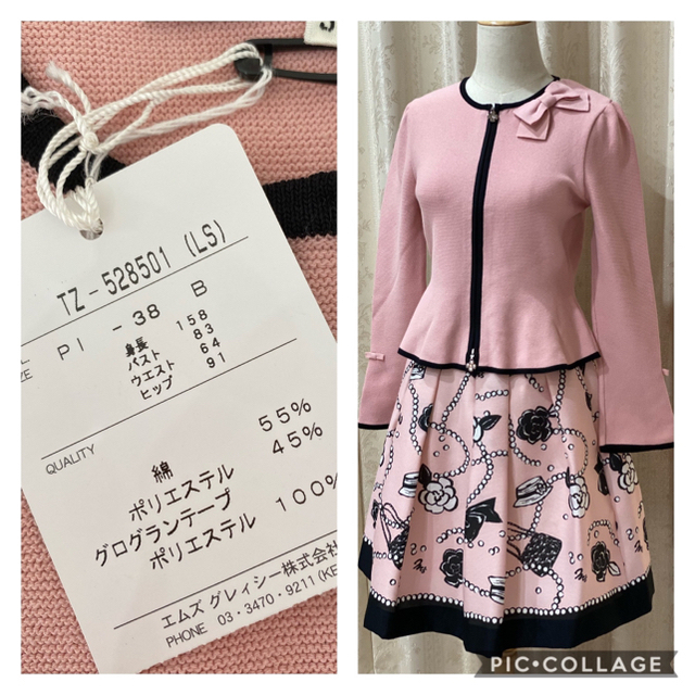 M'S GRACY - ご専用♡お取り置き中です。の通販 by pinkycup's shop ...