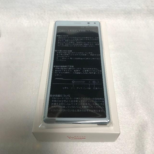 Xperia(エクスペリア)の【新品/未使用】XPERIA8（902SO）ブルー/SIMフリー/残債なし  スマホ/家電/カメラのスマートフォン/携帯電話(スマートフォン本体)の商品写真