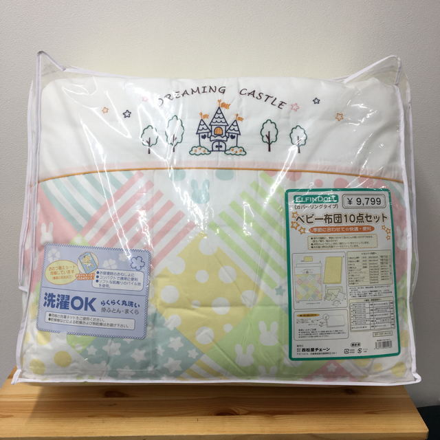 待望の再入荷 ベビー布団10点セット Elfindoll エルフィンドール 西松屋 送料込 Www Globaldentalcentre Org 待望の再入荷 ベビー布団10点セット Elfindoll エルフィンドール 西松屋 送料込 Www Globaldentalcentre Org