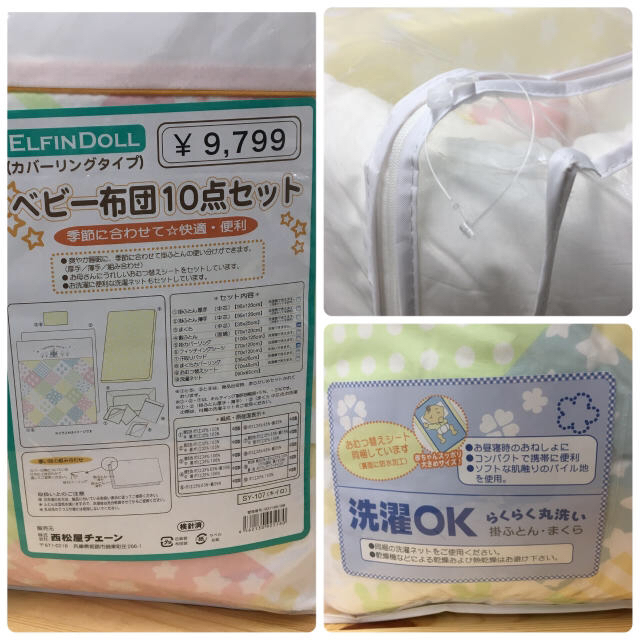 待望の再入荷 ベビー布団10点セット Elfindoll エルフィンドール 西松屋 送料込 Www Globaldentalcentre Org 待望の再入荷 ベビー布団10点セット Elfindoll エルフィンドール 西松屋 送料込 Www Globaldentalcentre Org