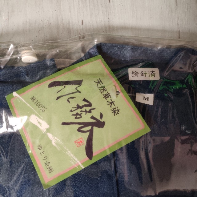 なっち様　専用　作務衣　天然草木染　麻100％ メンズの水着/浴衣(その他)の商品写真