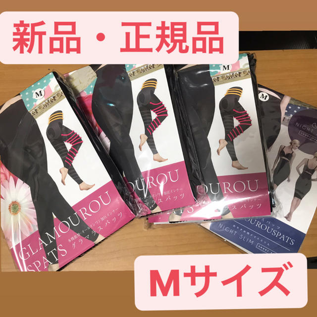 レディース期間限定値下げ【正規品】グラマラスパッツ　Mサイズ