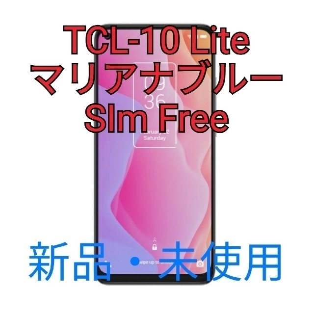 TCL - 10 Lite　simフリースマートフォン ブルー