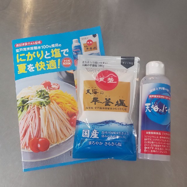 伊藤園(イトウエン)の伊藤園 キャンペーン品 食品/飲料/酒の食品(調味料)の商品写真