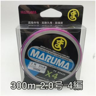 PEライン maruma 300m 2号 4編  イザナス使用品　マルチ(釣り糸/ライン)