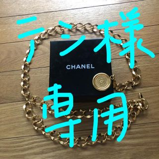 シャネル(CHANEL)のシャネル　チェーンベルト　テシ様専用ページ(ベルト)