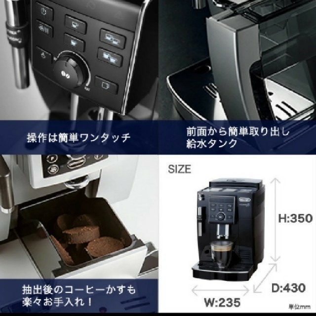 お手頃価格 DeLonghi 【新品・未開封】デロンギ マグニフィカS ECAM23120BN エスプレッソマシン