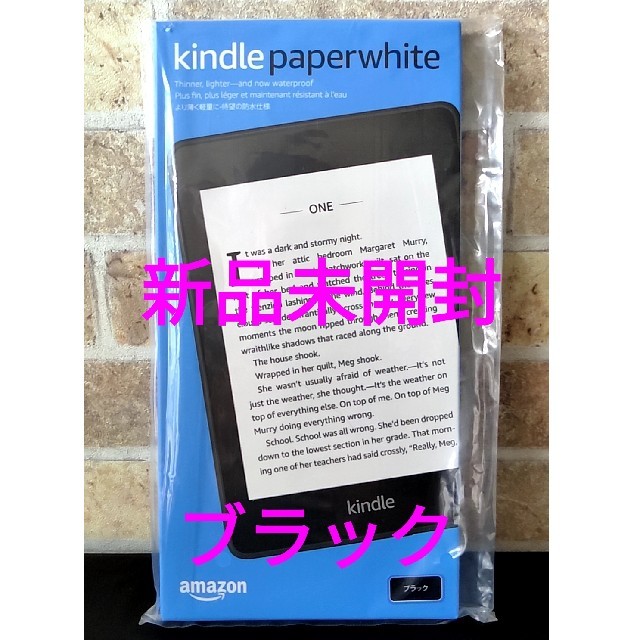 Kindle Paperwhite (第10世代) 　ブラック