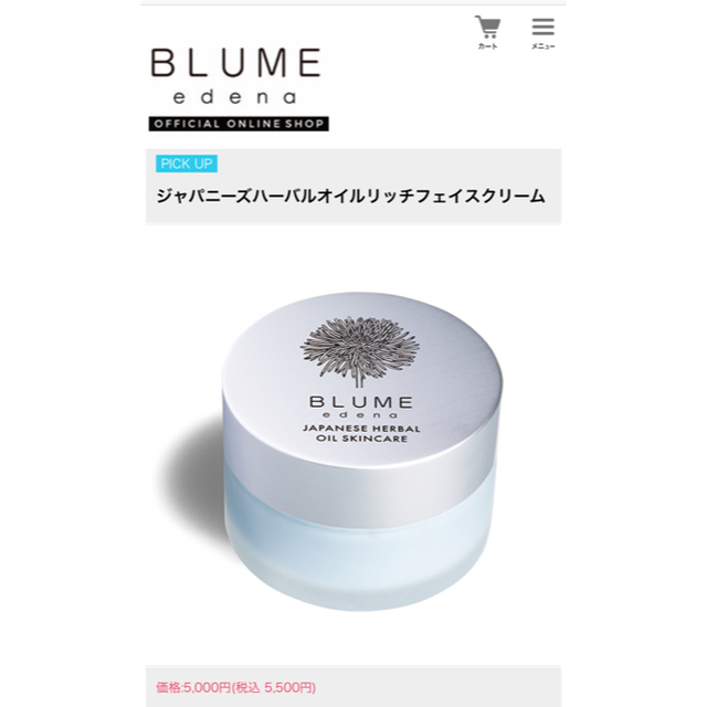 BLUME edena ハーバルスキンケアシリーズ セット 3