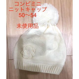 コンビミニ(Combi mini)のコンビミニ　ニットキャップ　フラワーモチーフ　女の子帽子　50〜54 未使用品(帽子)