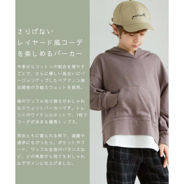 新品未使用　裏毛 裾ワッフル ワイド シルエット キッズ/ベビー/マタニティのキッズ服男の子用(90cm~)(ジャケット/上着)の商品写真