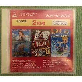 ディズニー(Disney)のディズニー 2008年 2月 プロモーションDVD(アニメ)