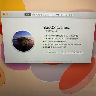アップル(Apple)のMacBook Pro 2015 16GB 256GB 13インチ(ノートPC)