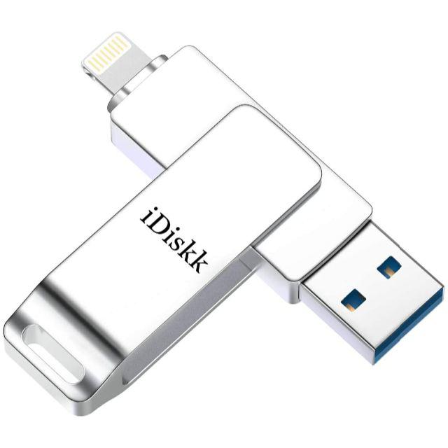 USB 3.0 超大容量 iPad フラッシュドライブ コネクタ付き