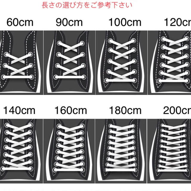 靴紐 120cm 黒 メンズの靴/シューズ(スニーカー)の商品写真