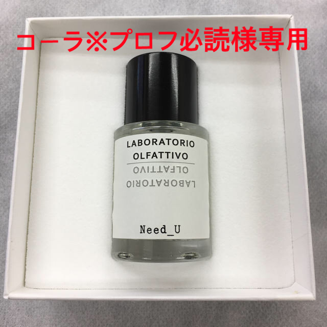 laboratorio olfattivo   Need_U  ノーズショップ コスメ/美容の香水(ユニセックス)の商品写真