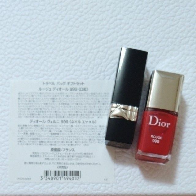 Dior(ディオール)の【新品⭐️限定品】Dior ディオール トラベル バッグ ギフトセット コスメ/美容のベースメイク/化粧品(口紅)の商品写真