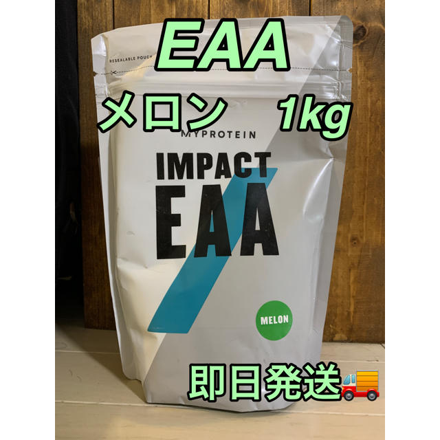 最安値！マイプロテイン EAA アミノ酸　メロン　1kg