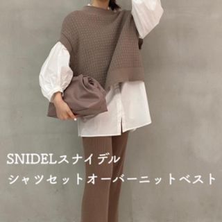 スナイデル(SNIDEL)の【新品未使用】SNIDELスナイデル シャツセットオーバーニットベスト MOC(シャツ/ブラウス(長袖/七分))