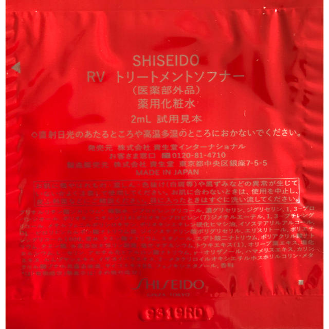 SHISEIDO (資生堂)(シセイドウ)の資生堂アルティミューン♡ディフェンス リフレッシュミスト化粧水美容液/サコッシュ コスメ/美容のスキンケア/基礎化粧品(美容液)の商品写真