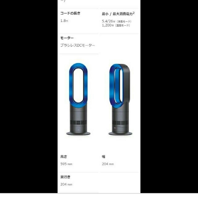 Dyson(ダイソン)のダイソンAM09 スマホ/家電/カメラの冷暖房/空調(ファンヒーター)の商品写真