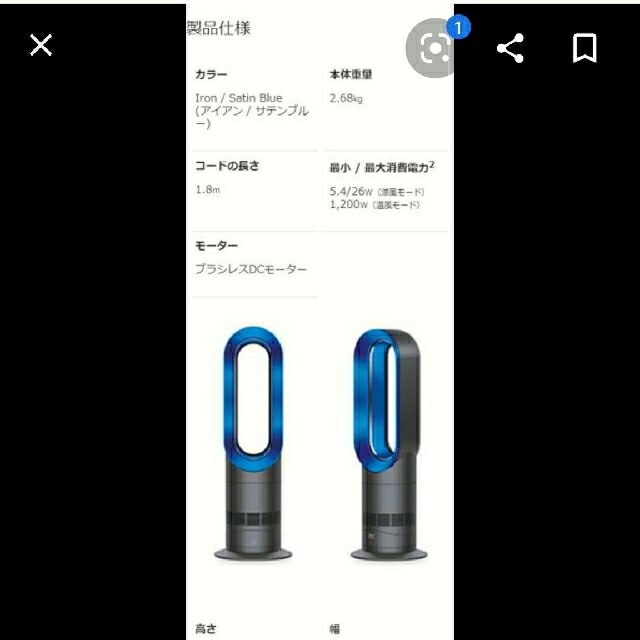 Dyson(ダイソン)のダイソンAM09 スマホ/家電/カメラの冷暖房/空調(ファンヒーター)の商品写真